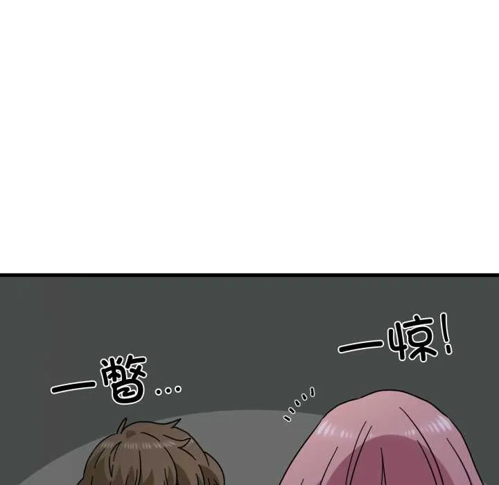 发小碰不得-第91話 - 图片 146