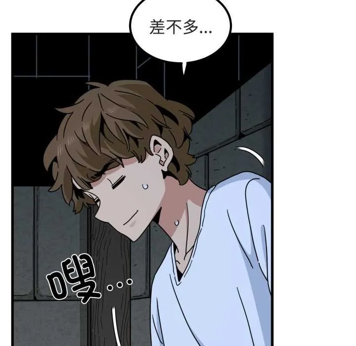 发小碰不得-第91話 - 图片 150