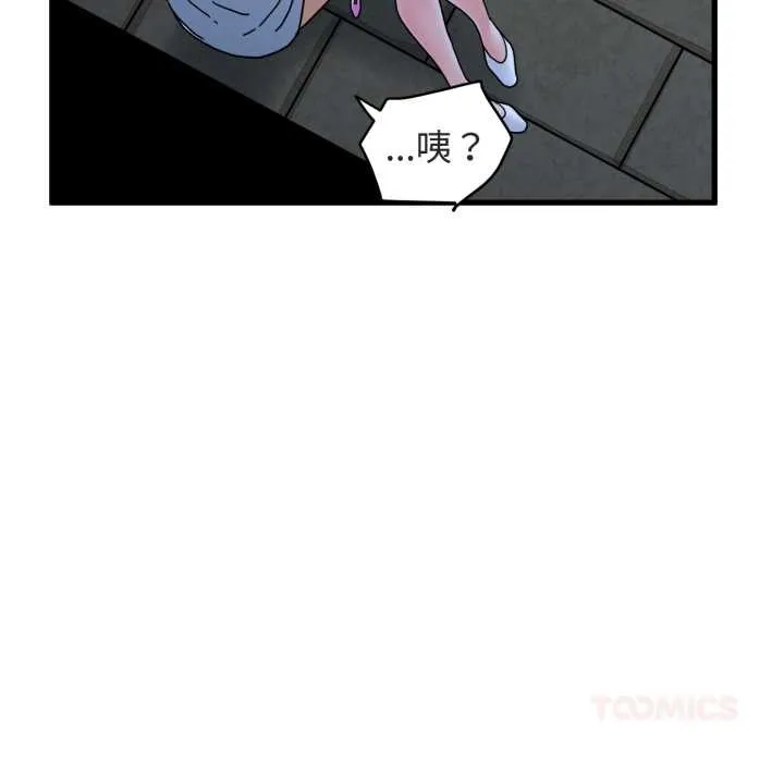 发小碰不得-第91話 - 图片 156