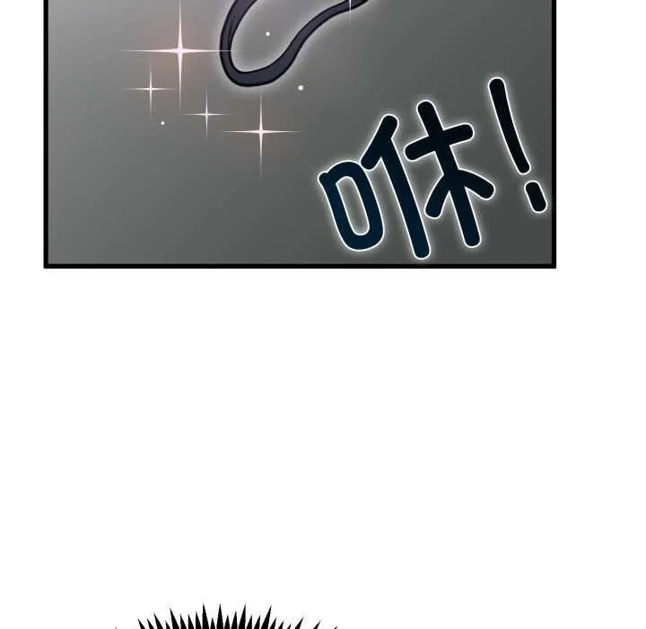 发小碰不得-第91話 - 图片 173