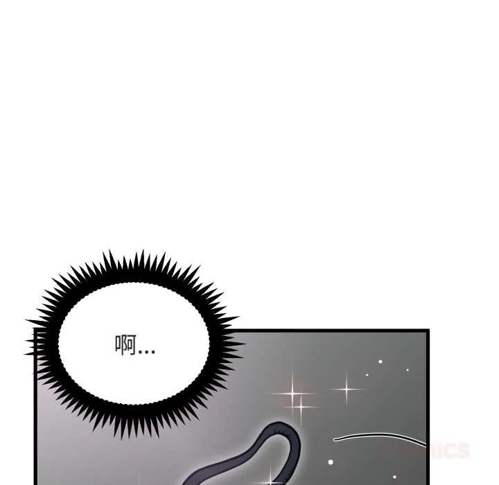 发小碰不得第91話