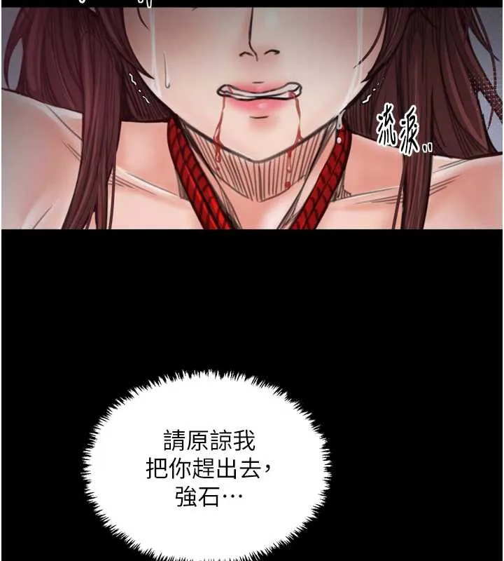 最强家丁-第60話-成功復仇的黃大人 - 图片 6