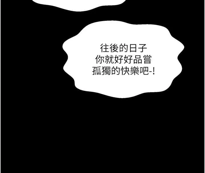最强家丁-第60話-成功復仇的黃大人 - 图片 4