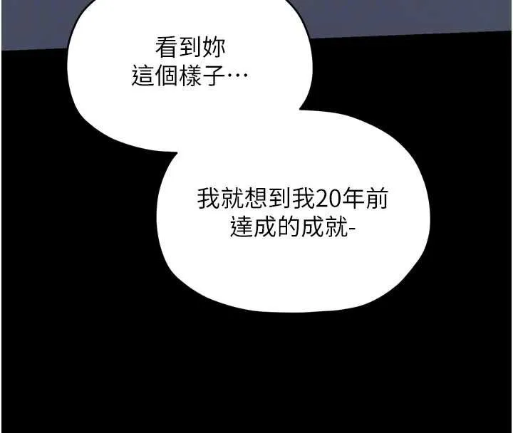 最强家丁-第60話-成功復仇的黃大人 - 图片 24