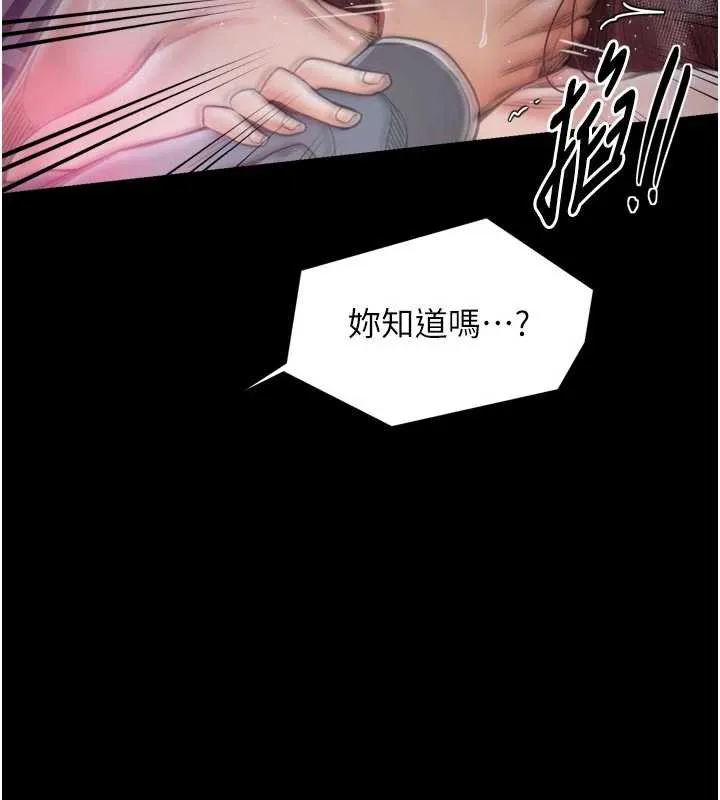 最强家丁-第60話-成功復仇的黃大人 - 图片 26