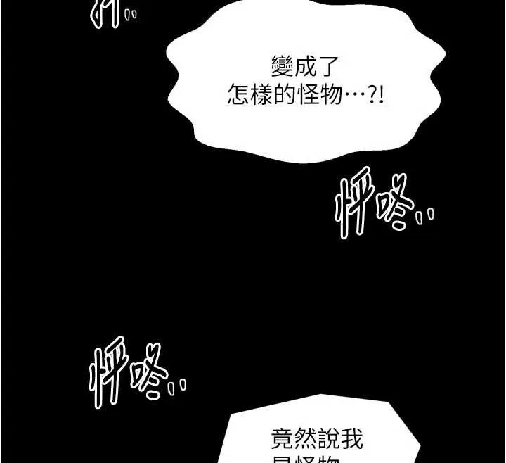 最強家丁第60話-成功復仇的黃大人