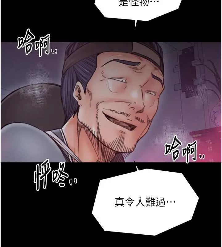 最强家丁-第60話-成功復仇的黃大人 - 图片 33