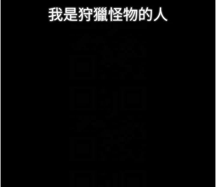 最强家丁-第60話-成功復仇的黃大人 - 图片 37