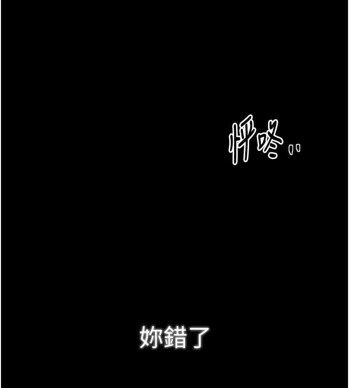 最强家丁第60話-成功復仇的黃大人
