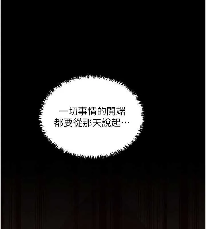 最强家丁-第60話-成功復仇的黃大人 - 图片 38