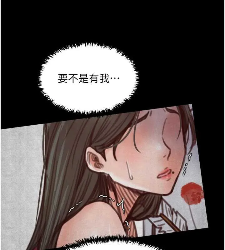 最强家丁-第60話-成功復仇的黃大人 - 图片 43