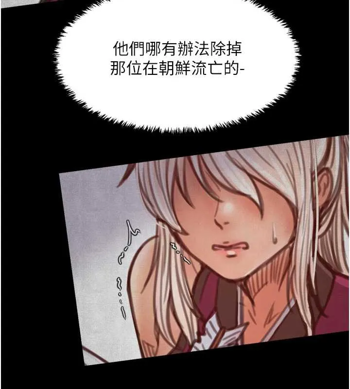 最强家丁-第60話-成功復仇的黃大人 - 图片 44