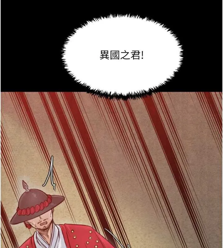 最强家丁-第60話-成功復仇的黃大人 - 图片 46