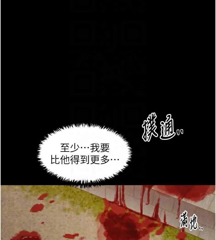 最强家丁-第60話-成功復仇的黃大人 - 图片 52