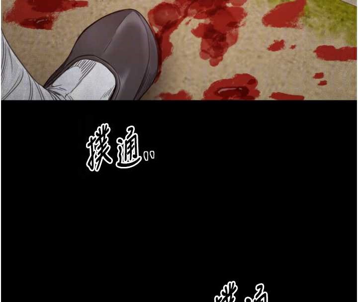 最强家丁第60話-成功復仇的黃大人