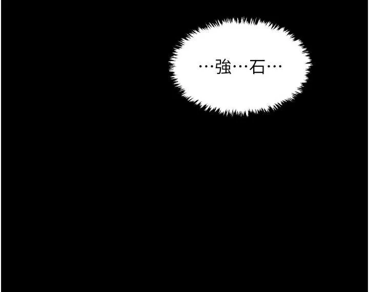 最强家丁-第60話-成功復仇的黃大人 - 图片 61