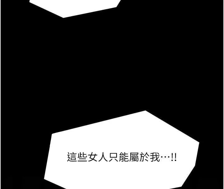 最強家丁第60話-成功復仇的黃大人