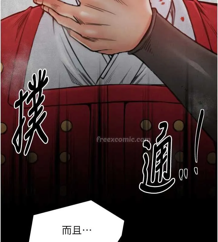 最强家丁-第60話-成功復仇的黃大人 - 图片 56