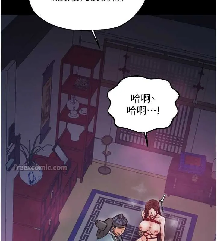 最强家丁-第60話-成功復仇的黃大人 - 图片 70