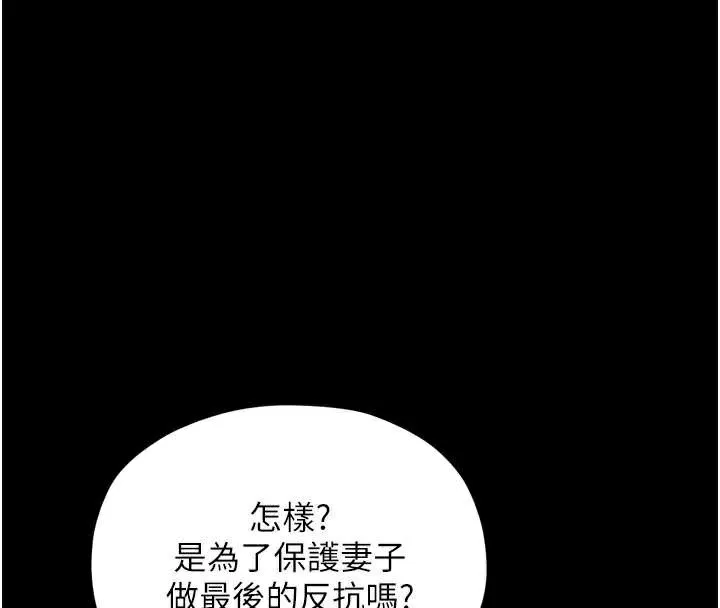 最強家丁第60話-成功復仇的黃大人