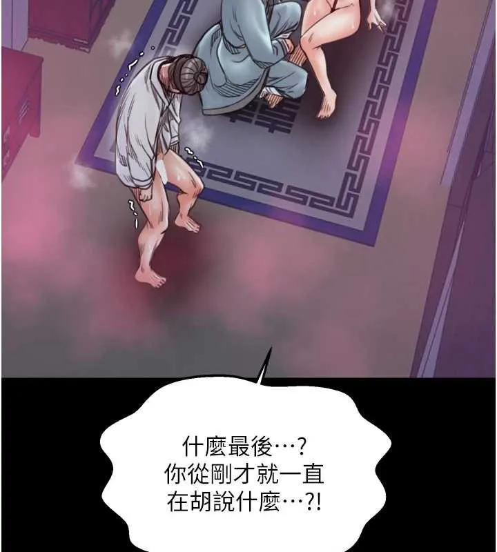 最强家丁-第60話-成功復仇的黃大人 - 图片 71