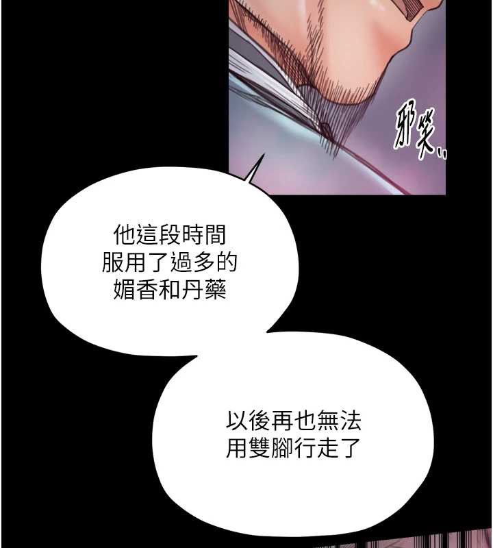 最强家丁第60話-成功復仇的黃大人