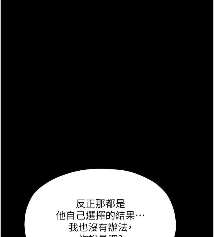最强家丁-第60話-成功復仇的黃大人 - 图片 77