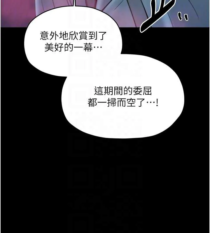 最强家丁-第60話-成功復仇的黃大人 - 图片 81