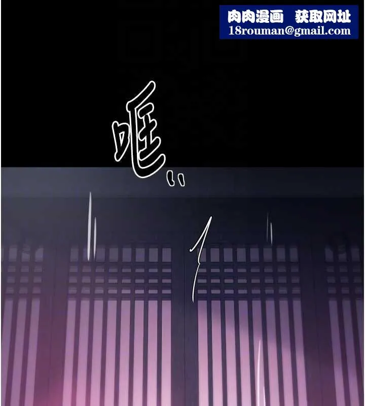 最强家丁-第60話-成功復仇的黃大人 - 图片 82