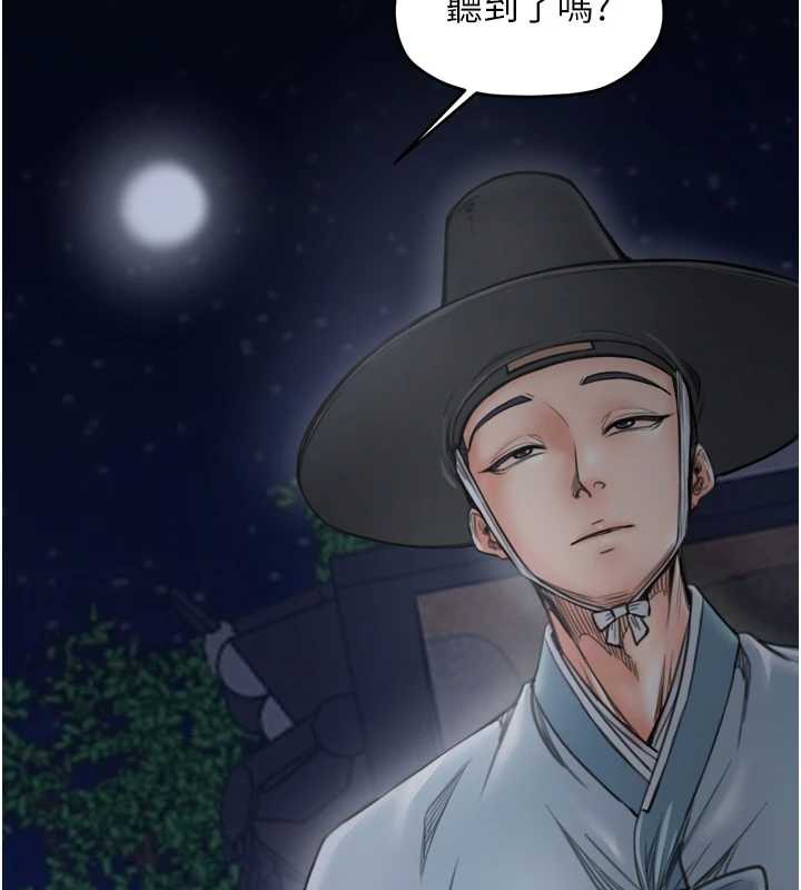 最强家丁第60話-成功復仇的黃大人