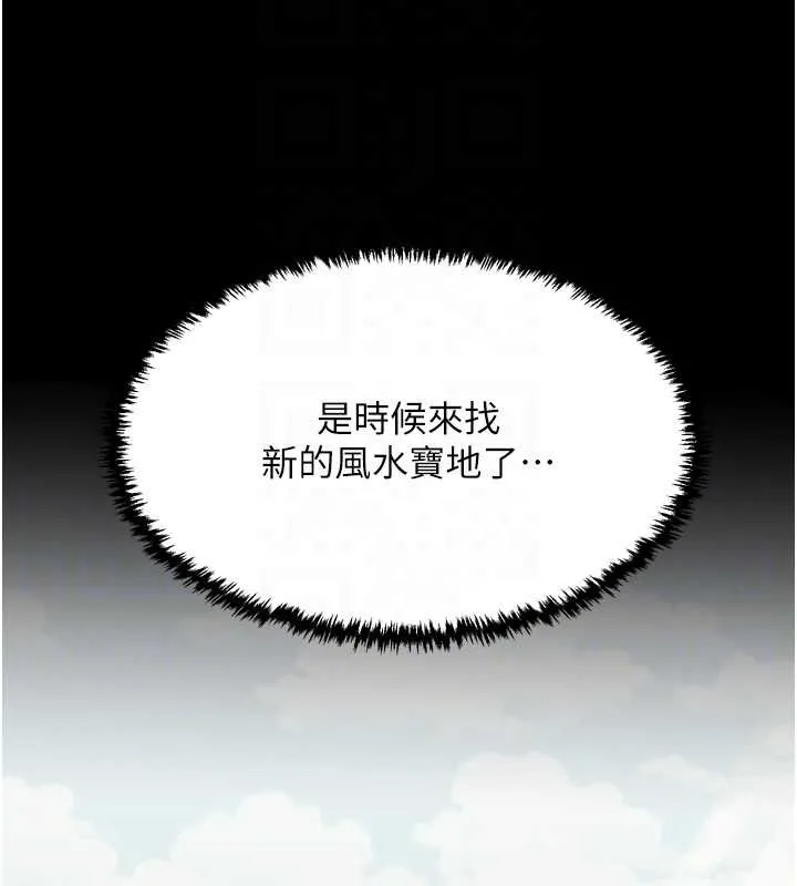 最强家丁-第60話-成功復仇的黃大人 - 图片 104