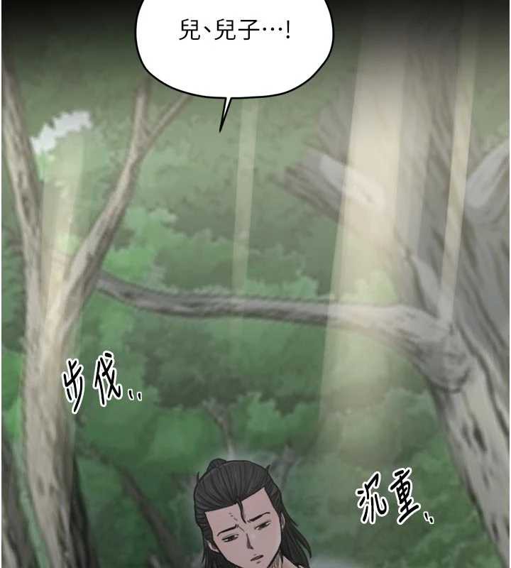 最强家丁第60話-成功復仇的黃大人