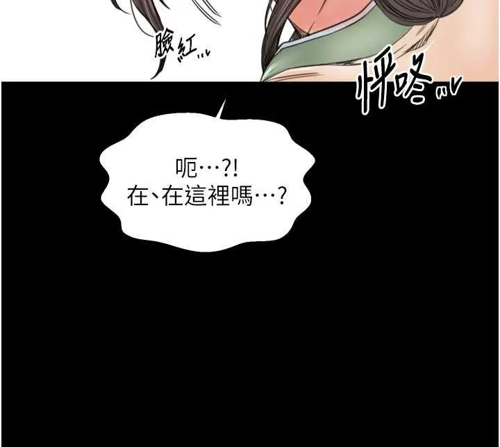 最强家丁-第60話-成功復仇的黃大人 - 图片 119