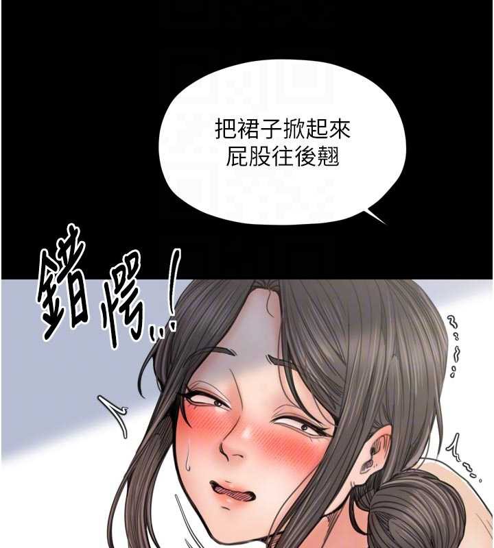 最强家丁第60話-成功復仇的黃大人