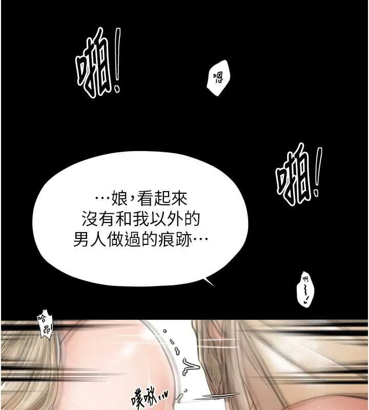 最强家丁-第60話-成功復仇的黃大人 - 图片 130
