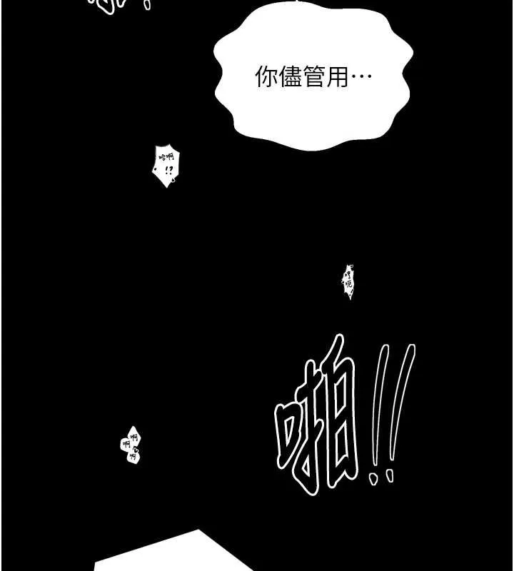 最强家丁-第60話-成功復仇的黃大人 - 图片 138