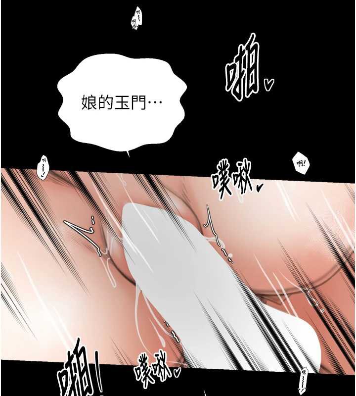 最强家丁第60話-成功復仇的黃大人