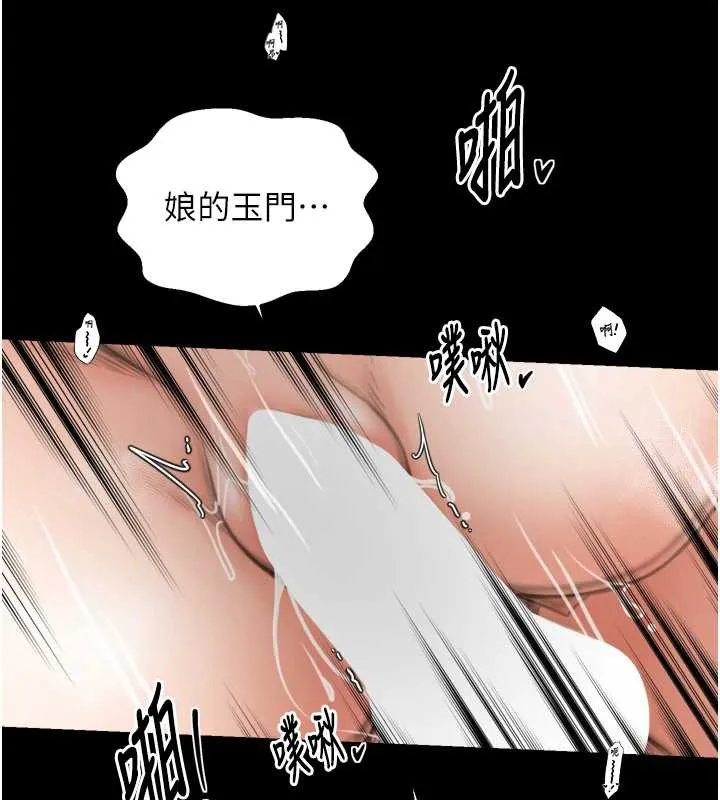 最强家丁-第60話-成功復仇的黃大人 - 图片 137