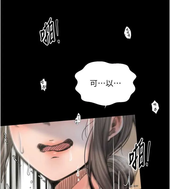 最强家丁-第60話-成功復仇的黃大人 - 图片 135