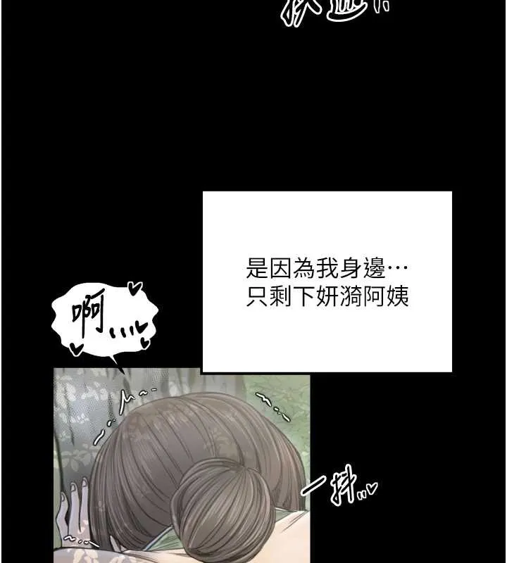 最强家丁-第60話-成功復仇的黃大人 - 图片 146