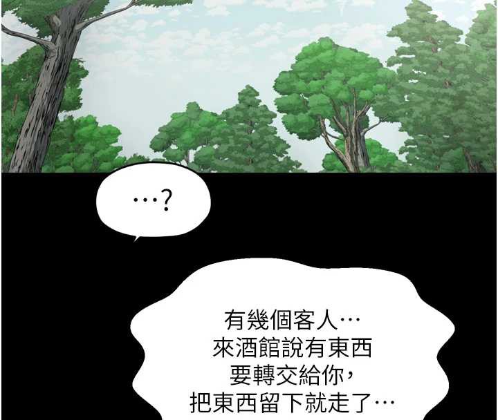 最强家丁第60話-成功復仇的黃大人