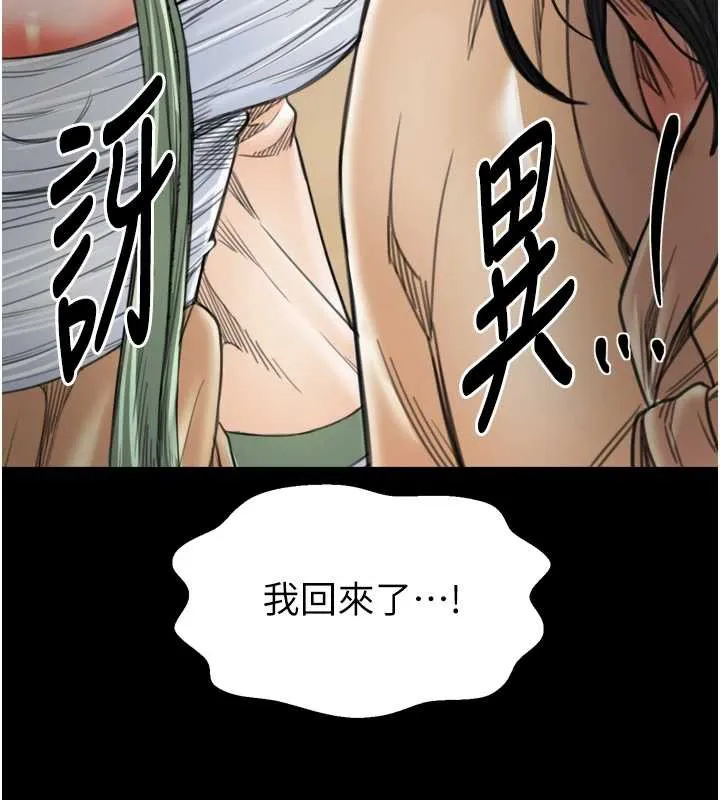 最强家丁-第60話-成功復仇的黃大人 - 图片 161