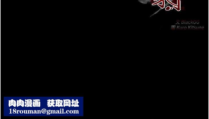 最强家丁第60話-成功復仇的黃大人