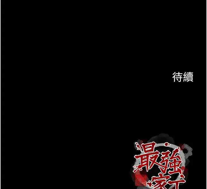 最强家丁-第60話-成功復仇的黃大人 - 图片 162