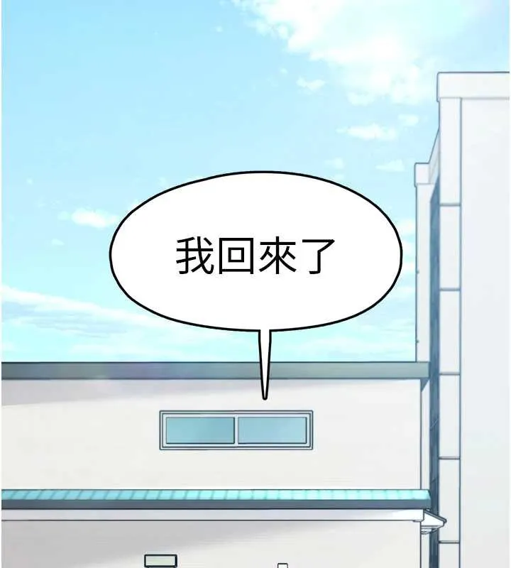 垃圾堆捡到宠物系萌妹-第21話-關於「她」的過去… - 图片 9