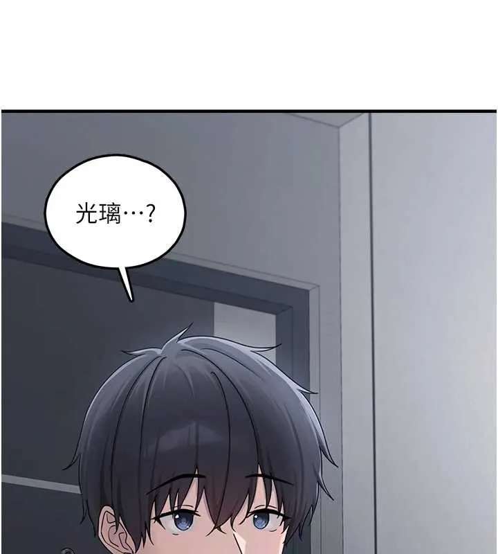 垃圾堆捡到宠物系萌妹-第21話-關於「她」的過去… - 图片 25