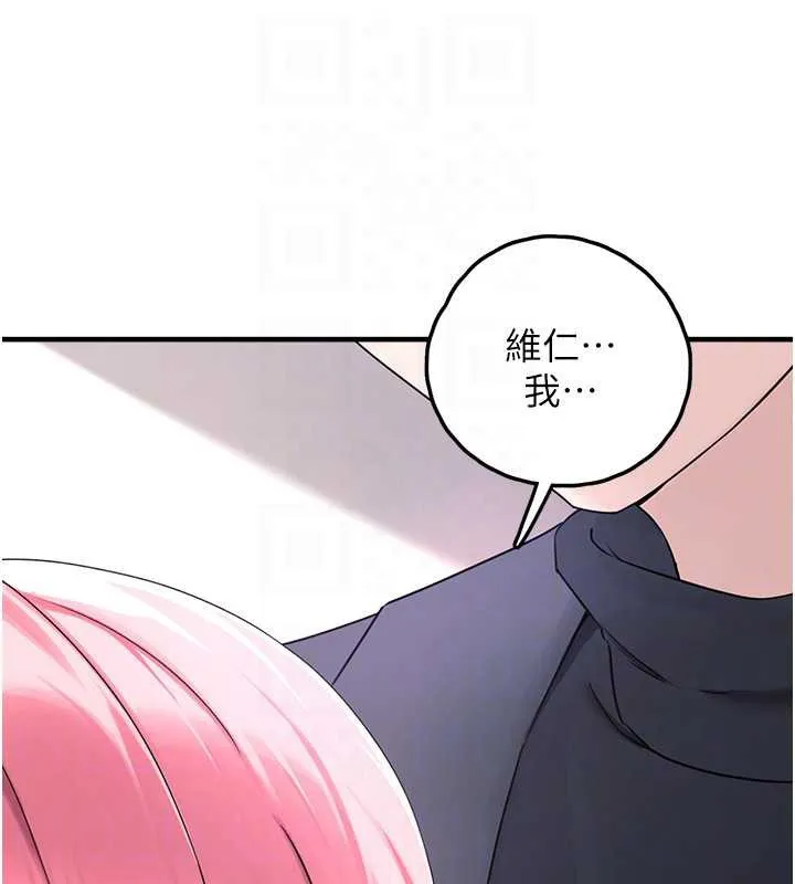 垃圾堆捡到宠物系萌妹-第21話-關於「她」的過去… - 图片 52