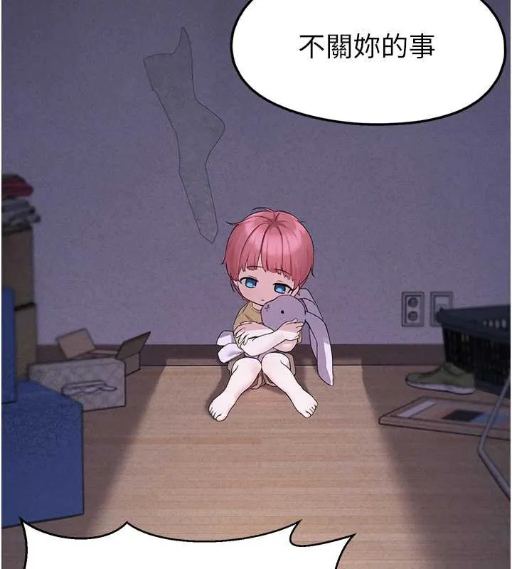 垃圾堆撿到寵物系萌妹第21話-關於「她」的過去&hellip;