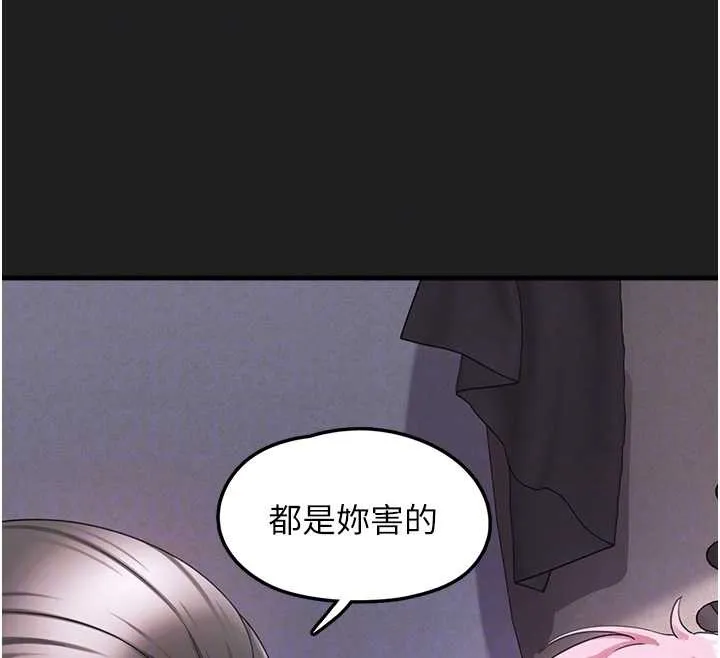 垃圾堆捡到宠物系萌妹-第21話-關於「她」的過去… - 图片 83