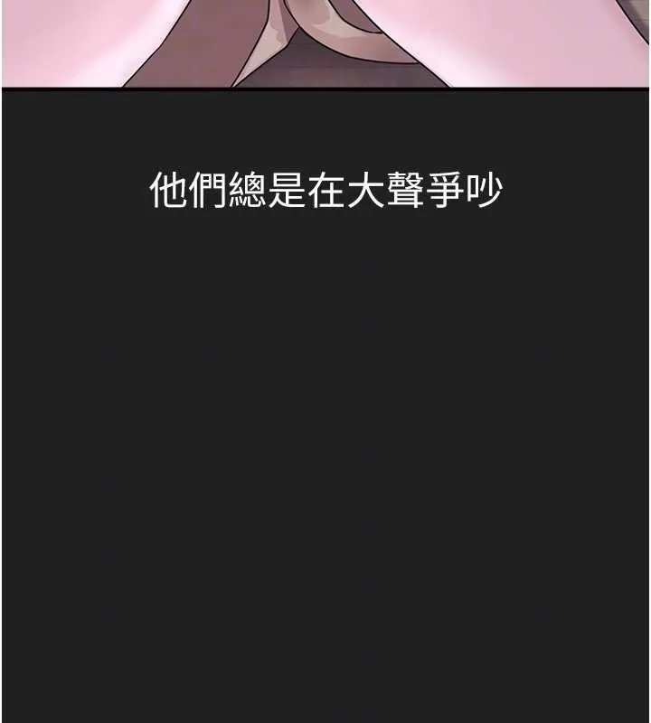 垃圾堆捡到宠物系萌妹-第21話-關於「她」的過去… - 图片 82